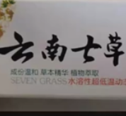 再现激素宝宝霜！涉案企业4年被罚382万