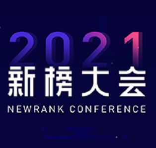 深夜发媸/一禅小和尚/GQ都要来，这场新榜大会有多少干货？