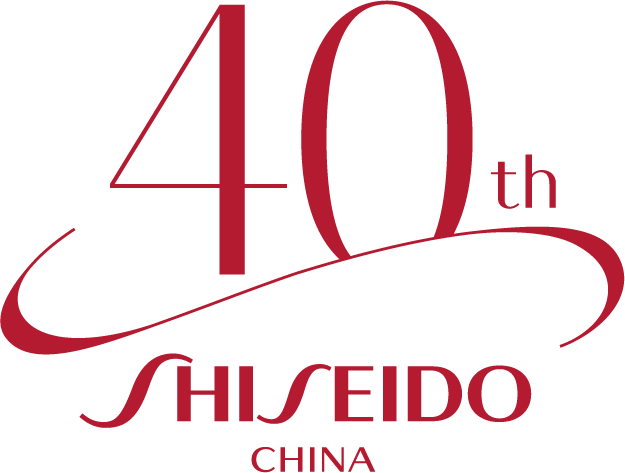资生堂中国40周年！未来要“从中国走向世界”