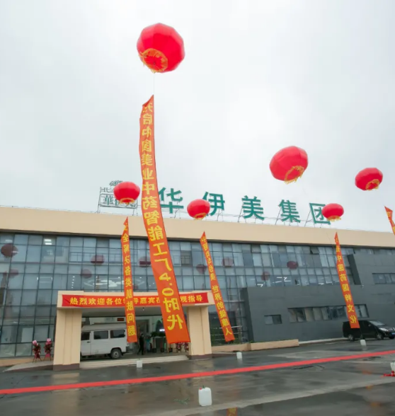 开启智能新时代，华伊美要领跑中药大健康