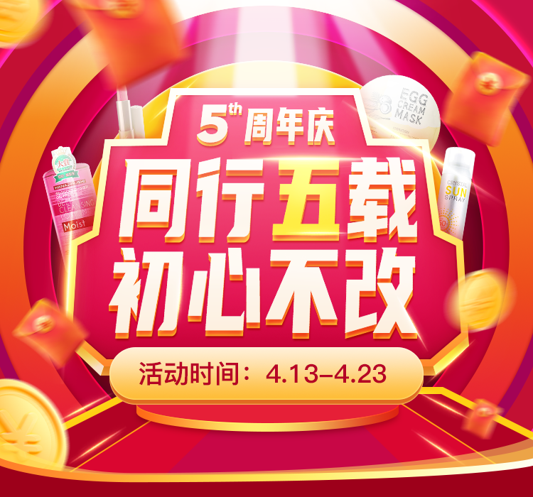 3000SKU/5万活跃用户，美妆采购平台领头羊如何养成？