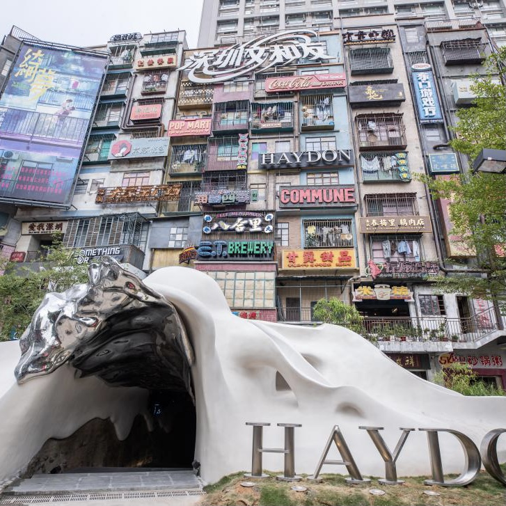 HAYDON黑洞首次跨界！上半年要落地“6城8店”