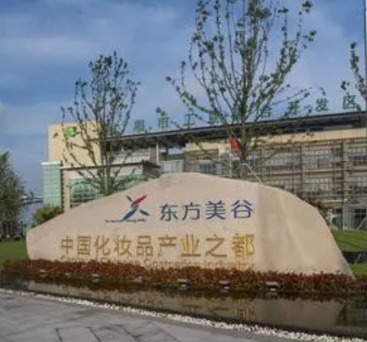 美妆产业园：戴着面具的地产项目 ？