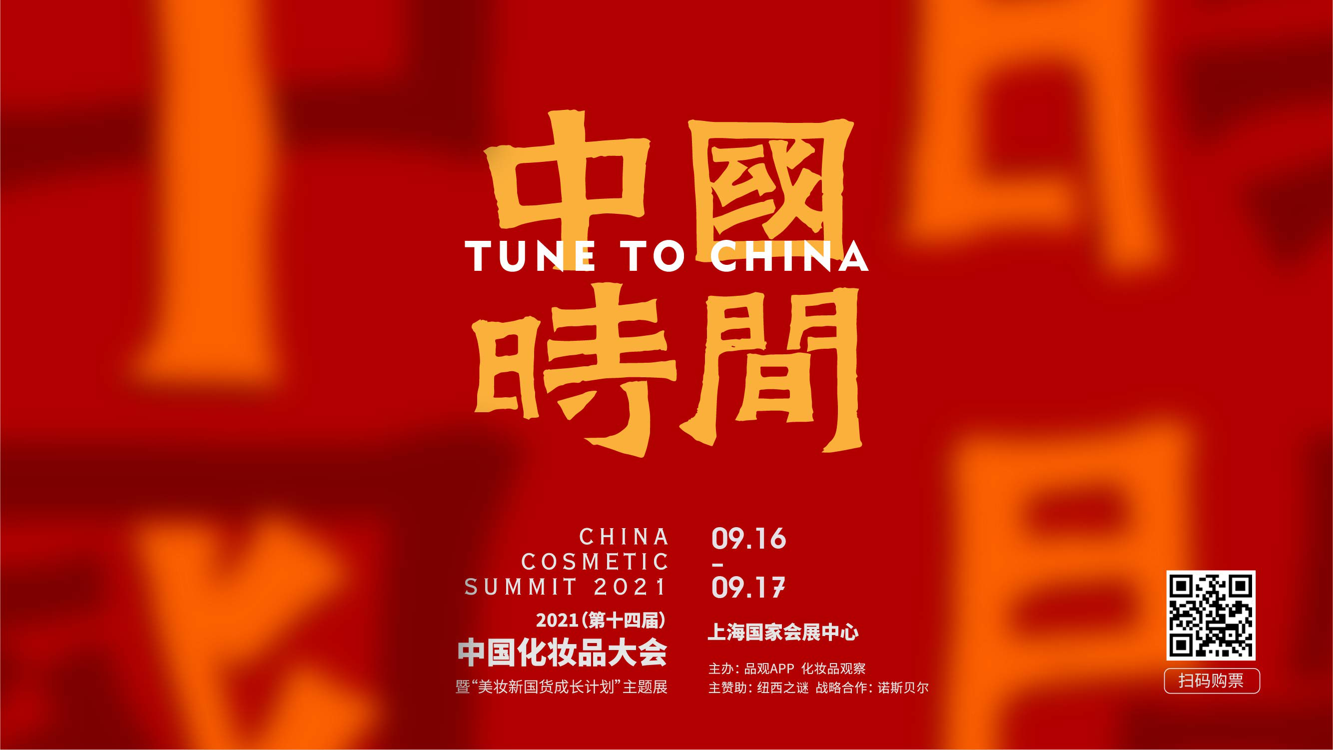 下周，江南春/卫哲/刘晓坤等70余位大咖将引爆这场大会！