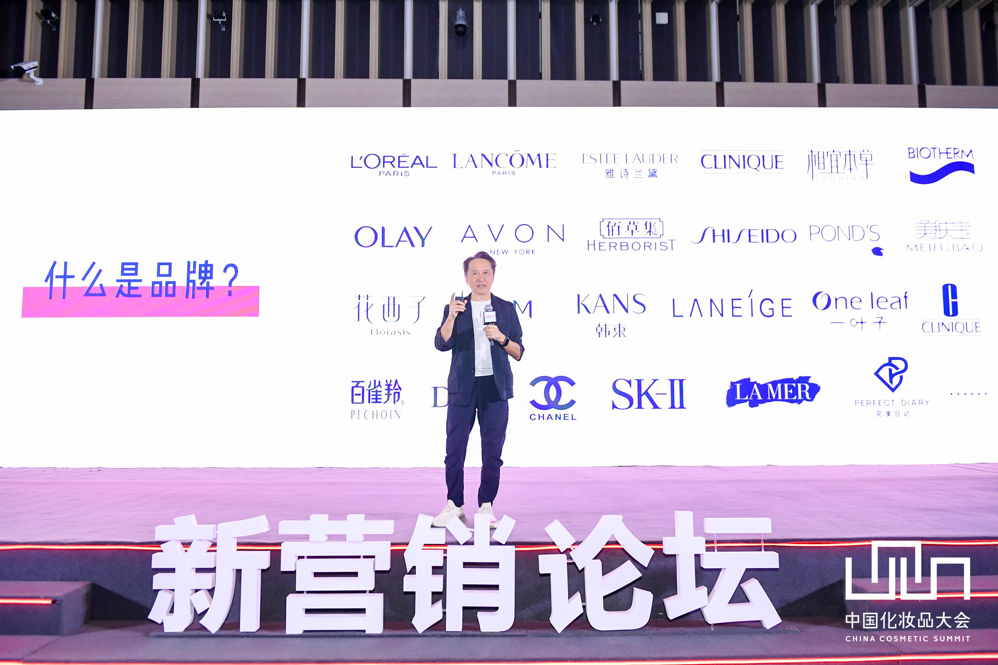 中国化妆品大会 | 莫康孙：当美妆品牌做广告时，到底是在做什么？