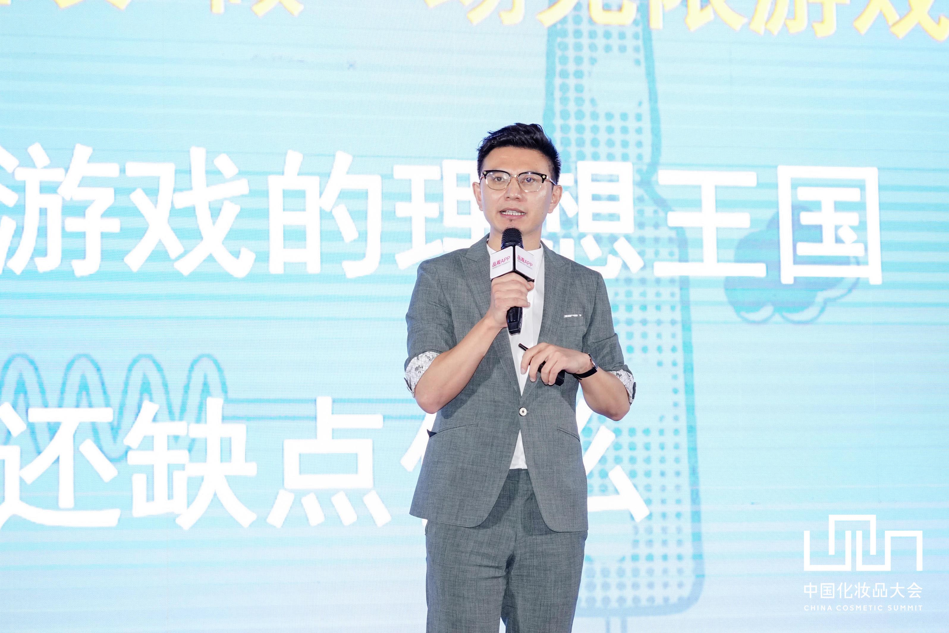 中国化妆品大会｜白天明：国产品牌的崛起要靠什么？