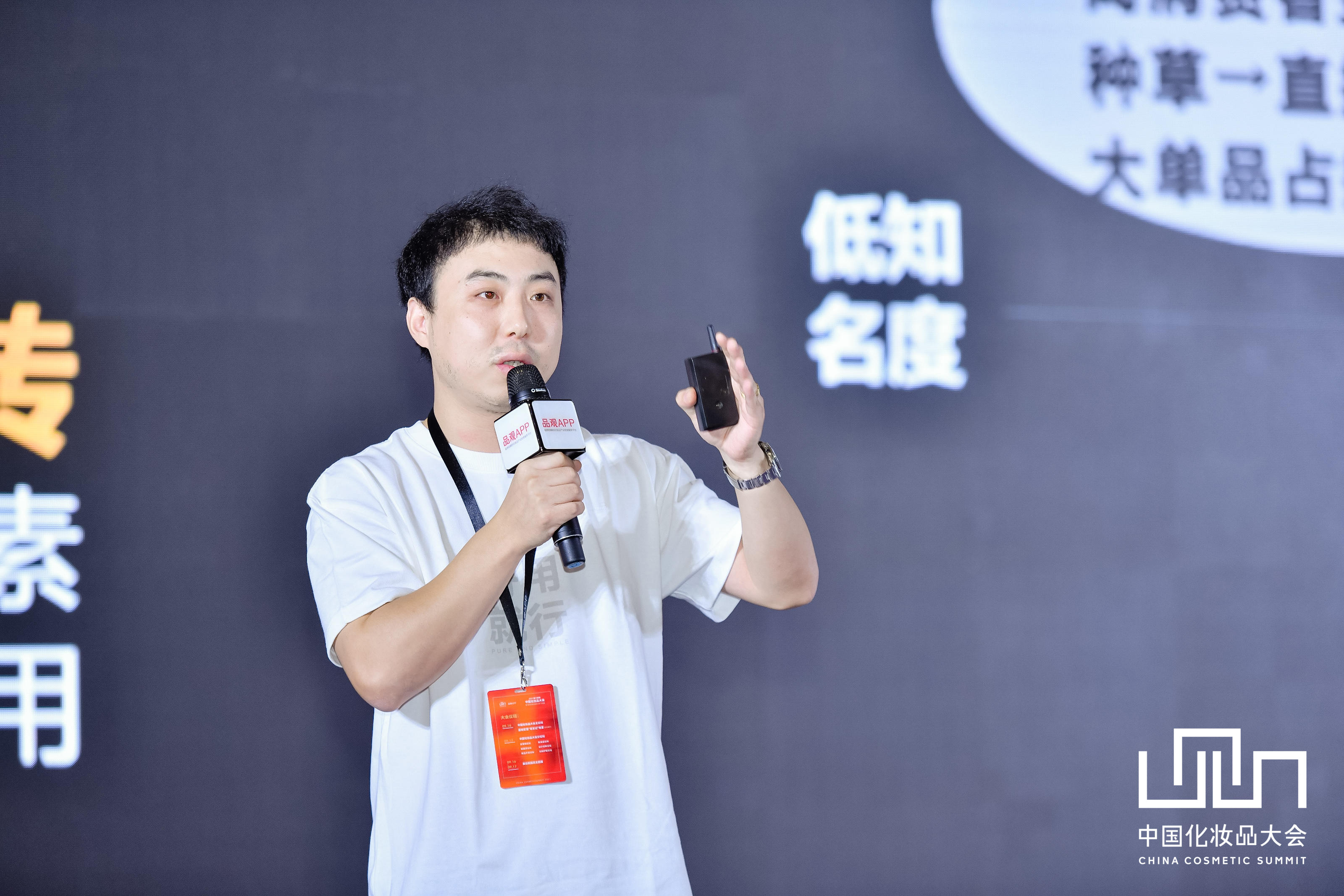 中国化妆品大会 | 克罗：美妆品牌如何兼顾流量和渠道？