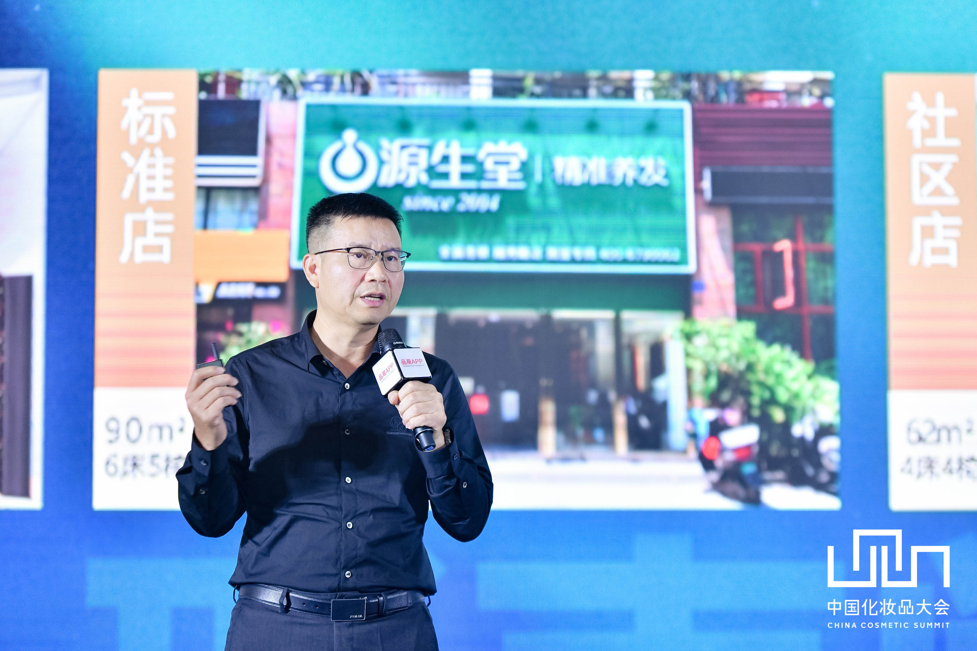 中国化妆品大会丨黄伟文：三维一体拥抱800亿养发市场