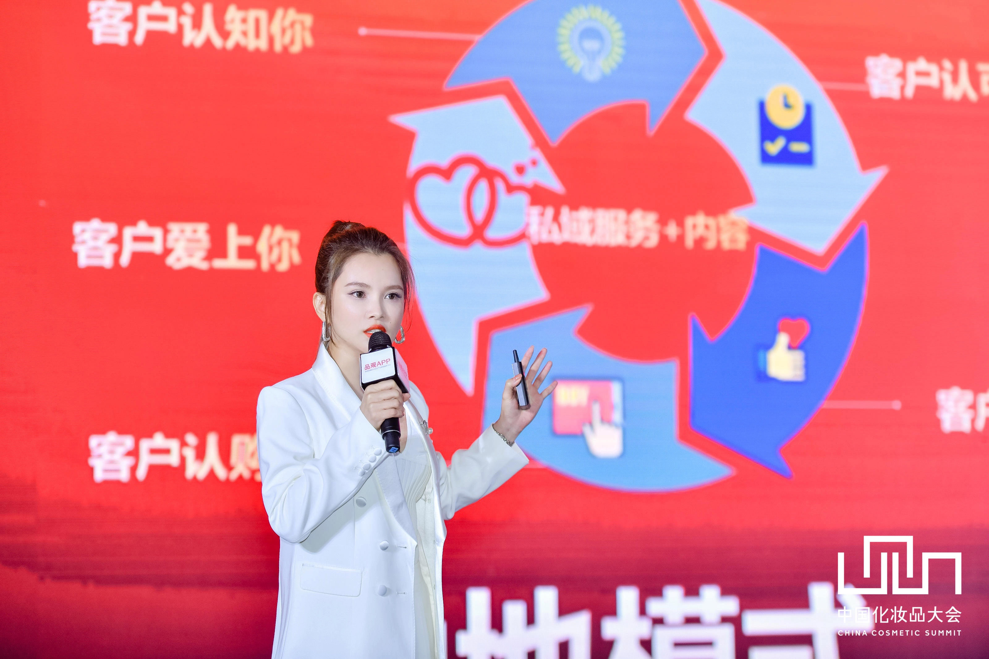 中国化妆品大会 |“老钟驾到”钟婉：个人IP就是超级流量池