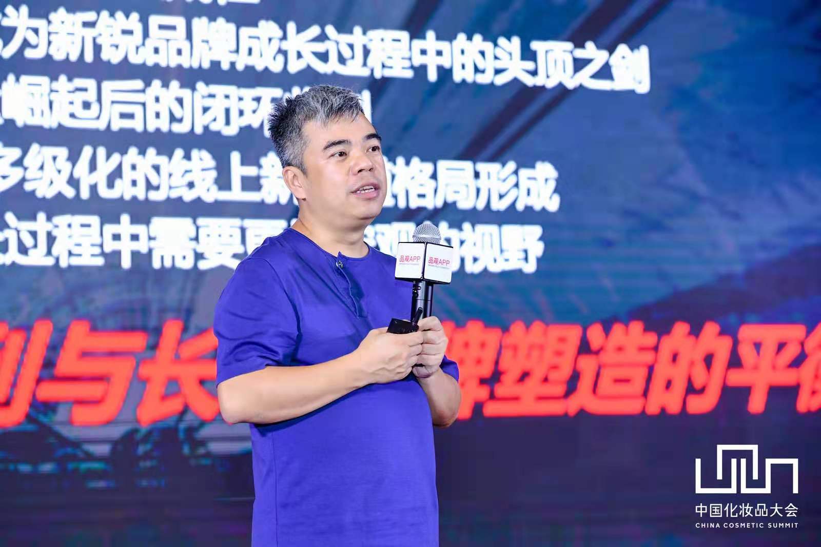 中国化妆品大会 | 吴志刚：新锐品牌进入“云图时代”
