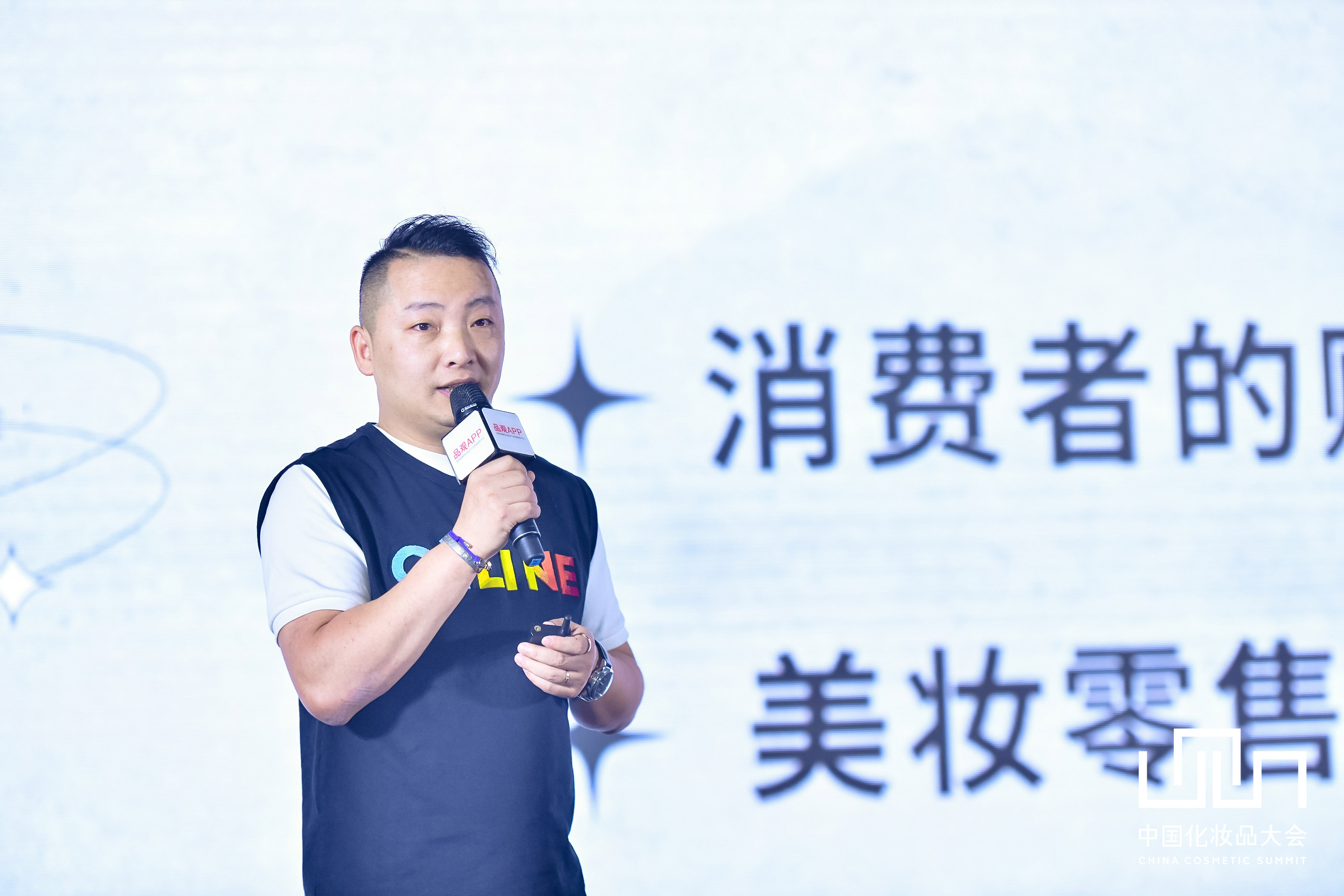 中国化妆品大会 | 周建雷：如何让交易在不知不觉中发生？