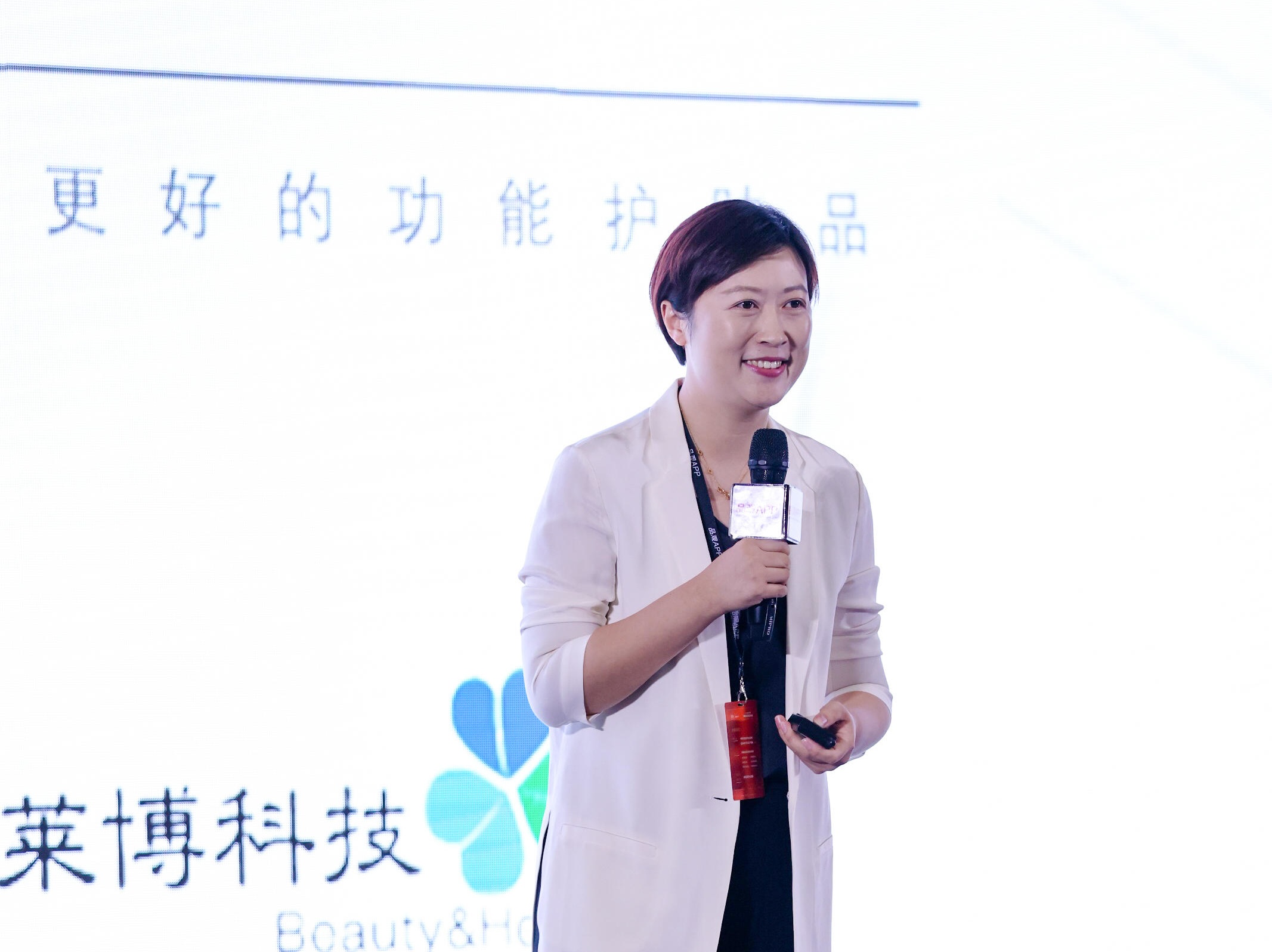 中国化妆品大会 | 蔡艳：如何打造品牌青睐的功效护肤品？