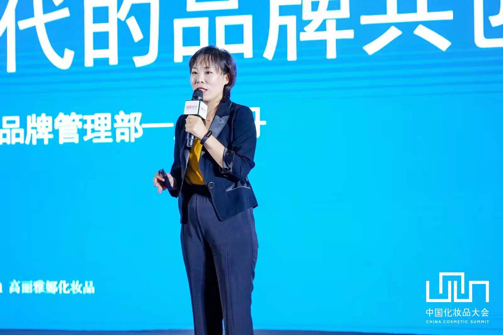 中国化妆品大会 | 卢红丹：品牌与工厂如何进行共创？