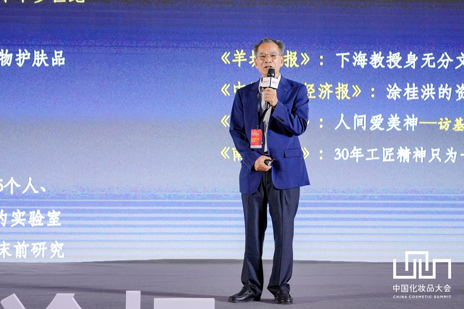 中国化妆品大会 | 涂桂洪：合成生物学是生物美肤的下一个风口