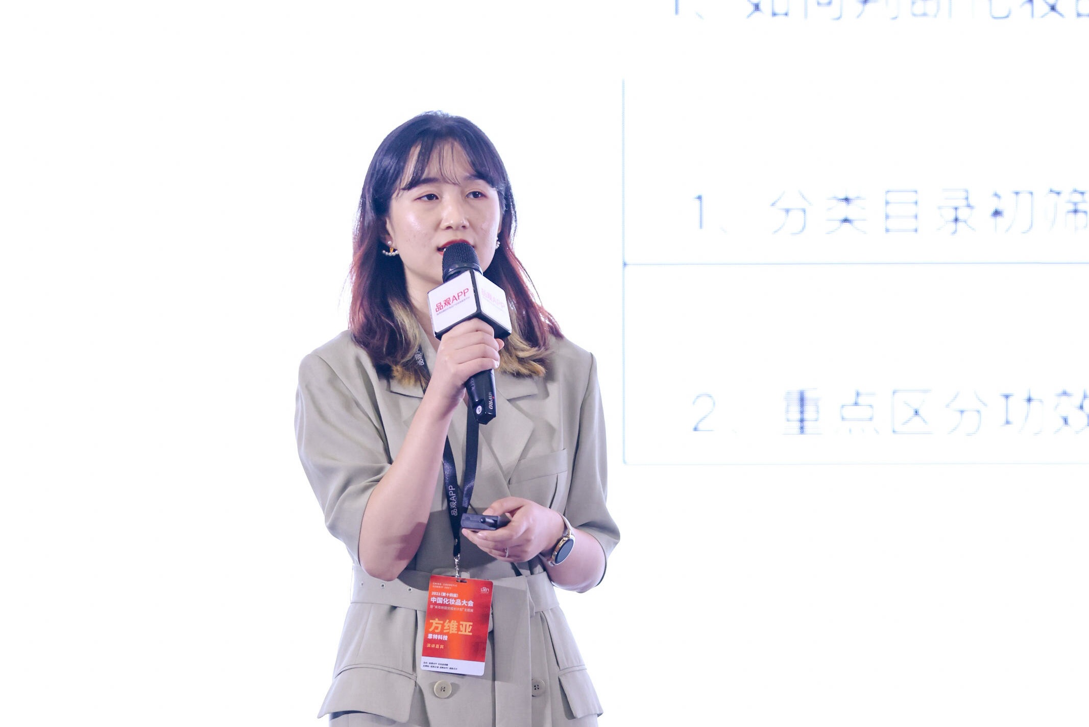 中国化妆品大会 | 方维亚：新法规下如何做好功效化妆品？