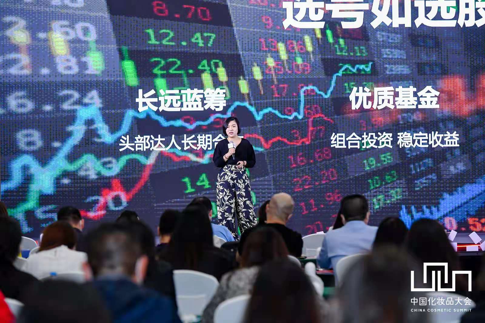 中国化妆品大会 | 林敏：品牌如何借KOL实现精准营销？