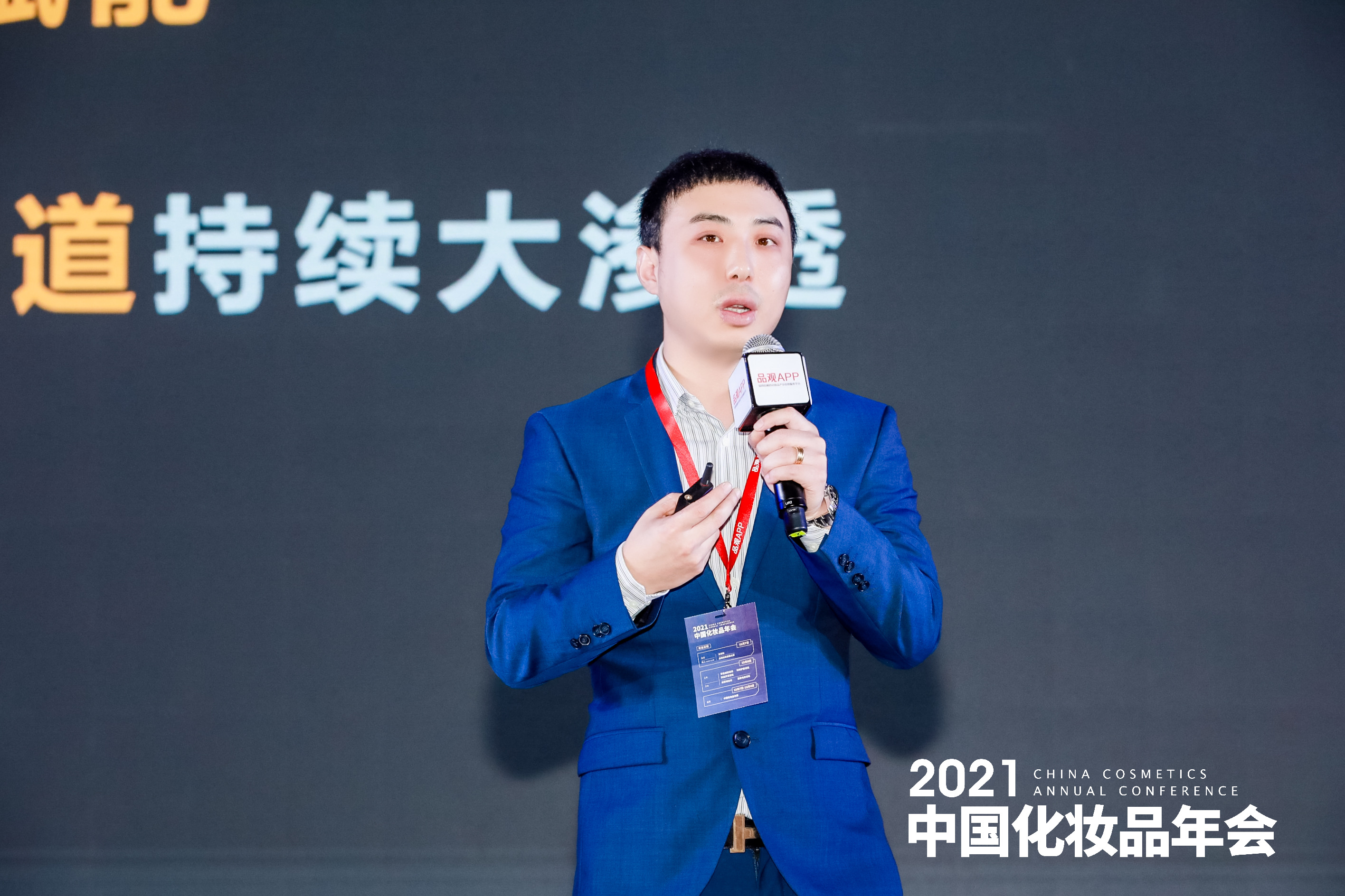 中国化妆品年会 | 克罗：开新迭代能力是品牌发展的关键
