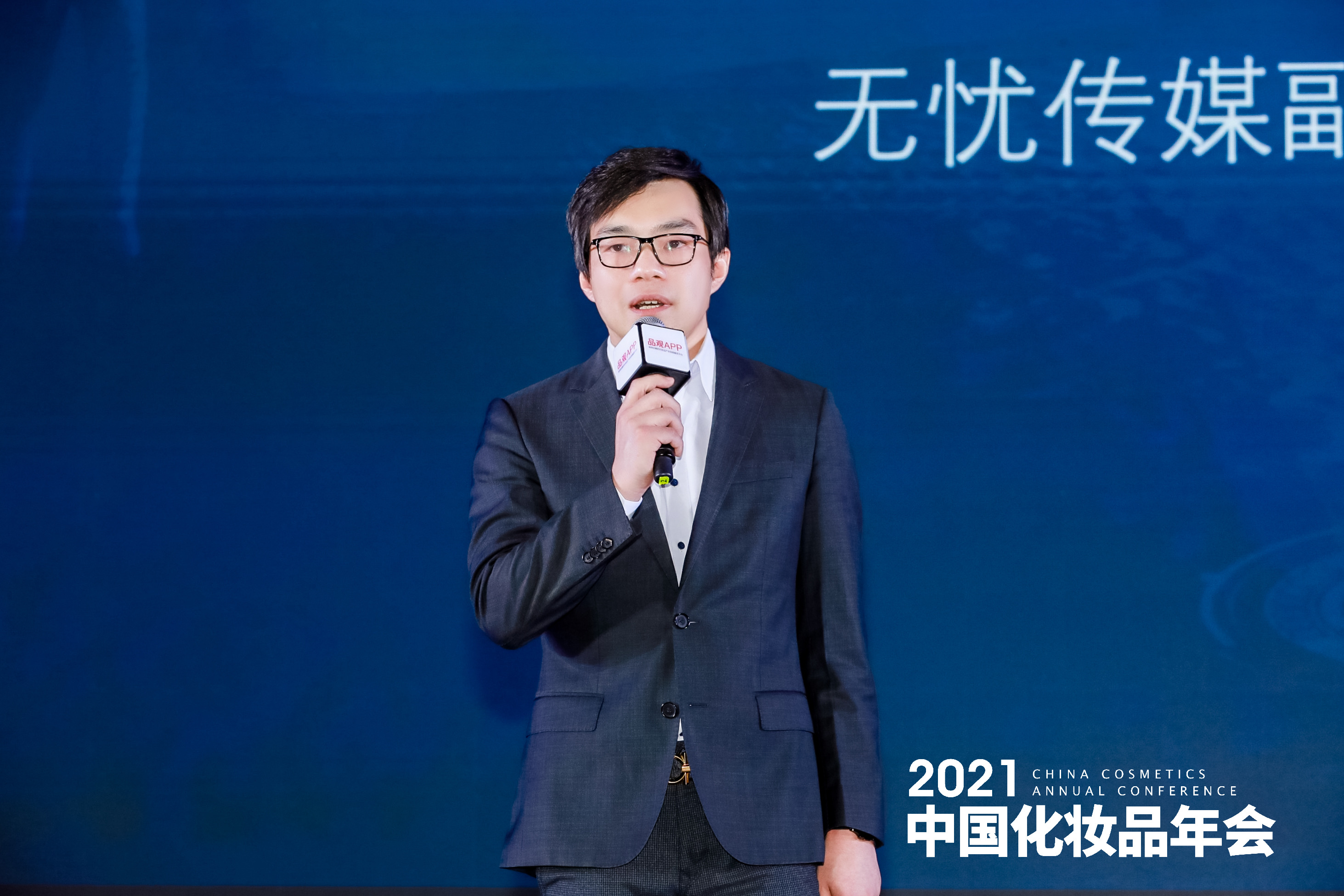 中国化妆品年会 | 刘甜：品牌生意新增长有“两驾马车”