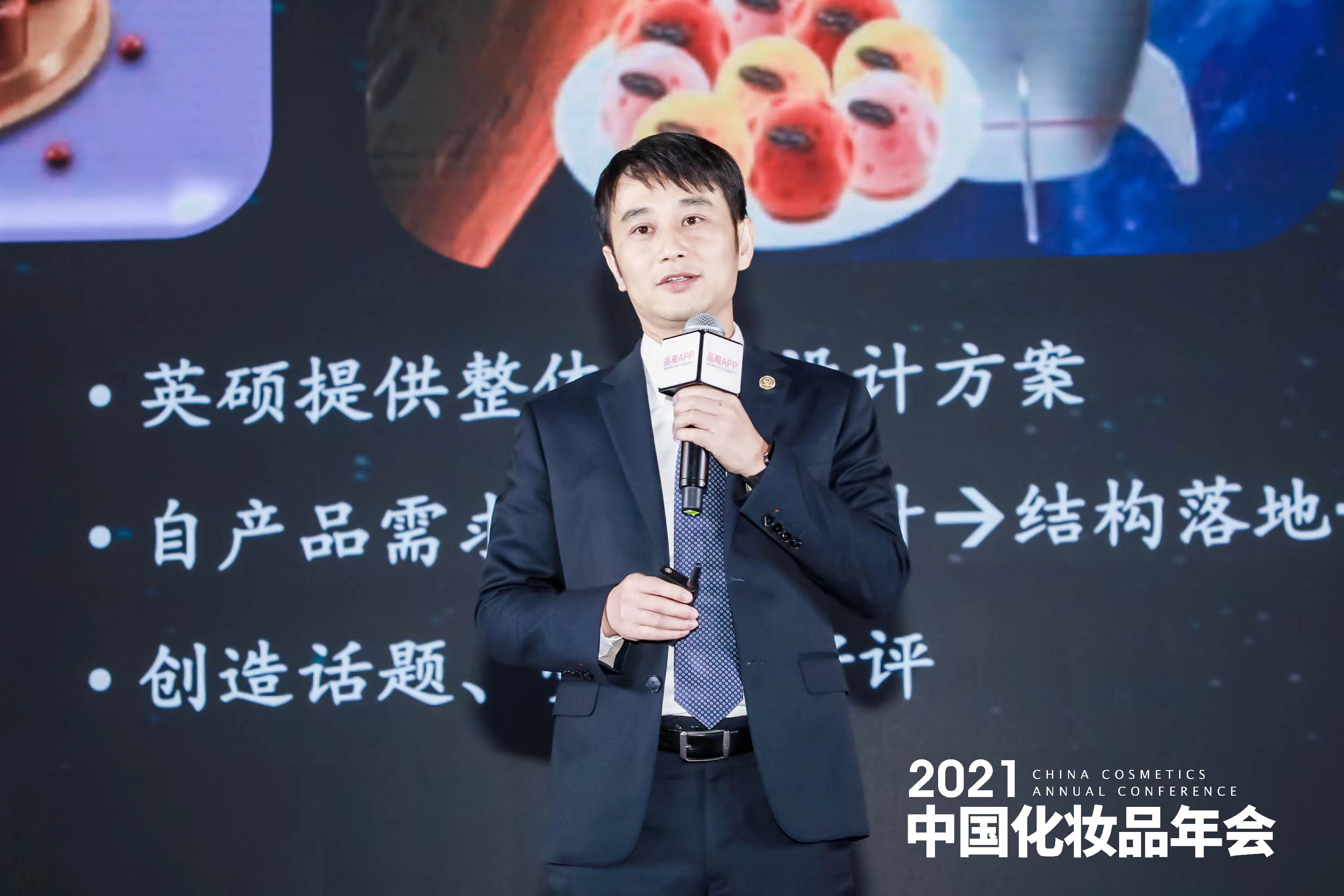 中国化妆品年会|谢忠斌:包材创新如何助力品牌突围?