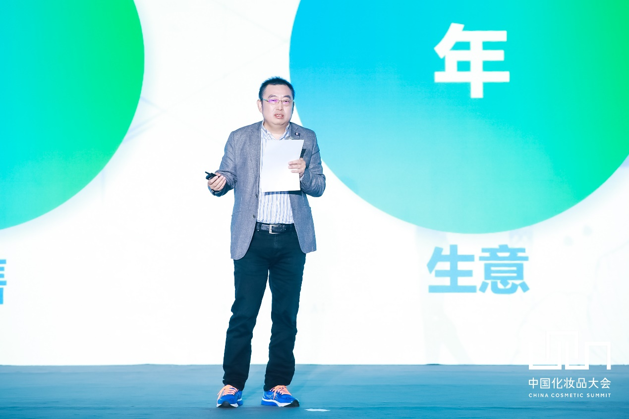 中国化妆品大会 | 贾云鹏：做品牌，是几代人的事情