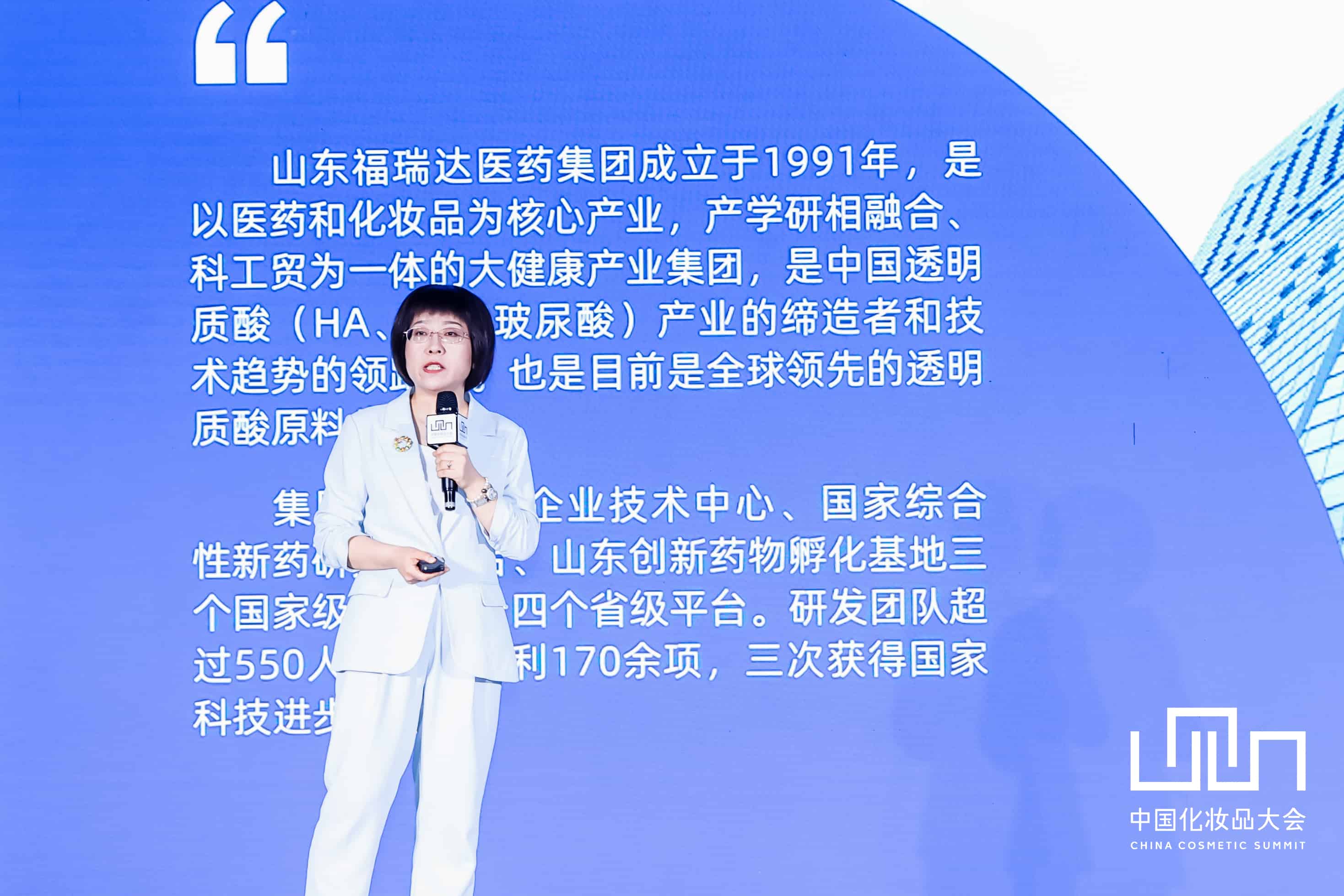 中国化妆品大会 | 谢锐：要和用户成为伙伴关系