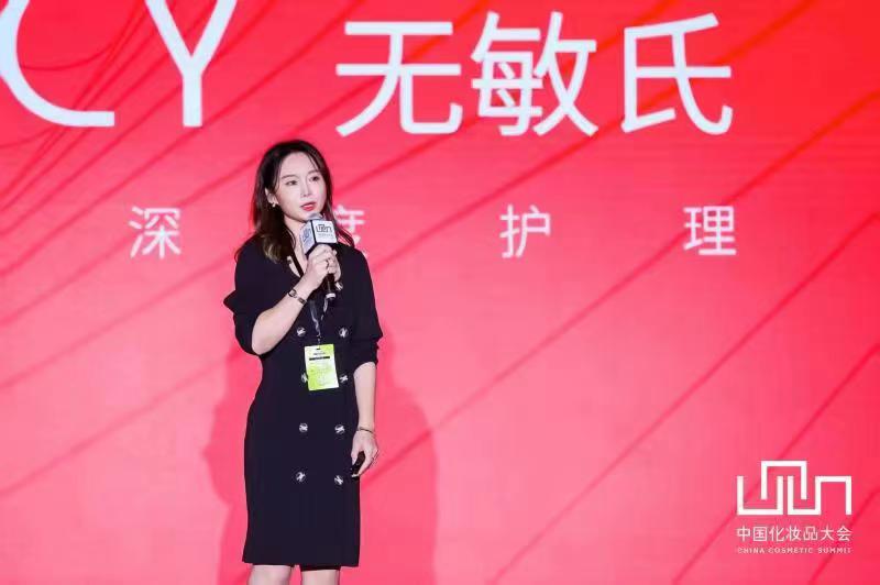 中国化妆品大会 | 张漾：敏感肌市场仍是黄金赛道