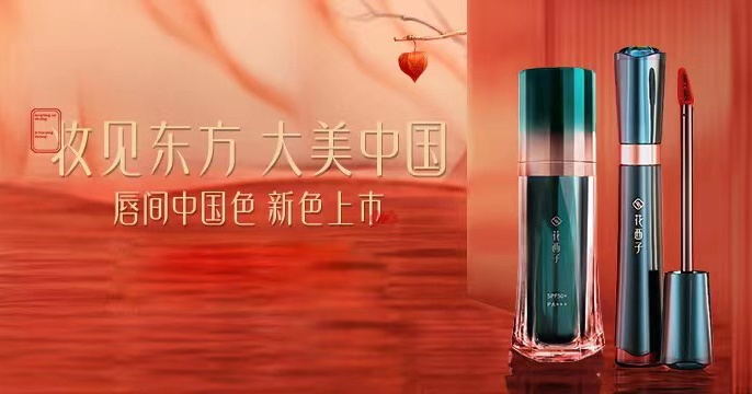 内容场+中心场？抖音电商助力美妆品牌打造新增量