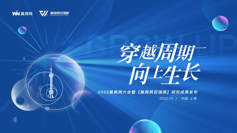 商业大事件！中国商业人的年终盛会震撼来袭
