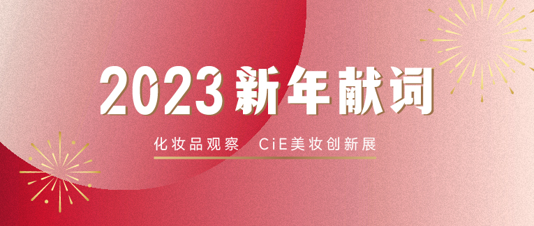 新年献词 | 光一亮，生机就来了