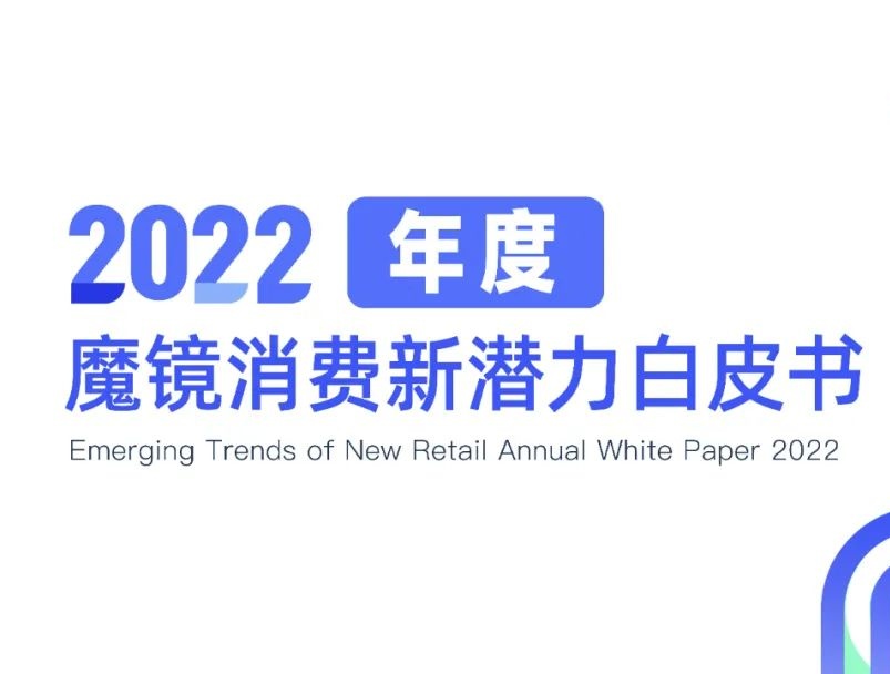 个人护理和家居清洁赛道2022年度高增长概念解读