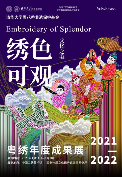 雪花秀联合清华大学办了一场展！
