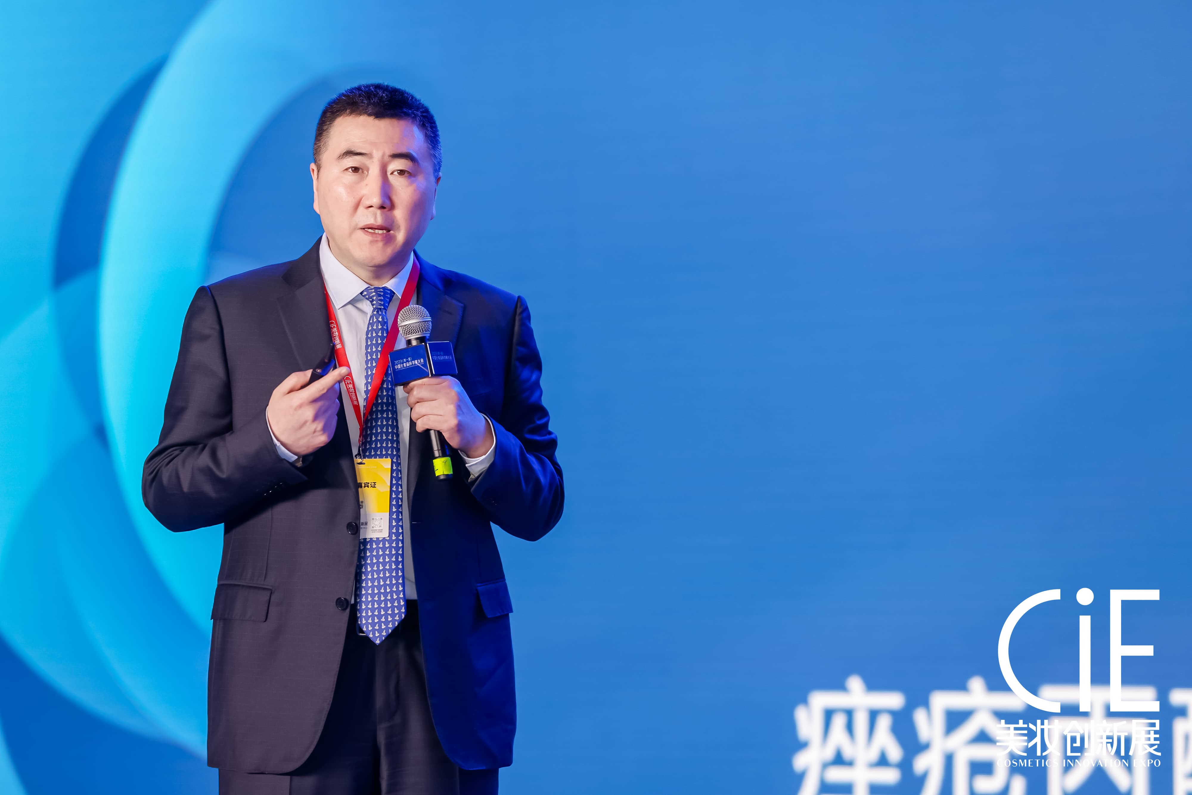 鞠强：寻找新靶点是“战痘”关键 | 中国化妆品科学家大会