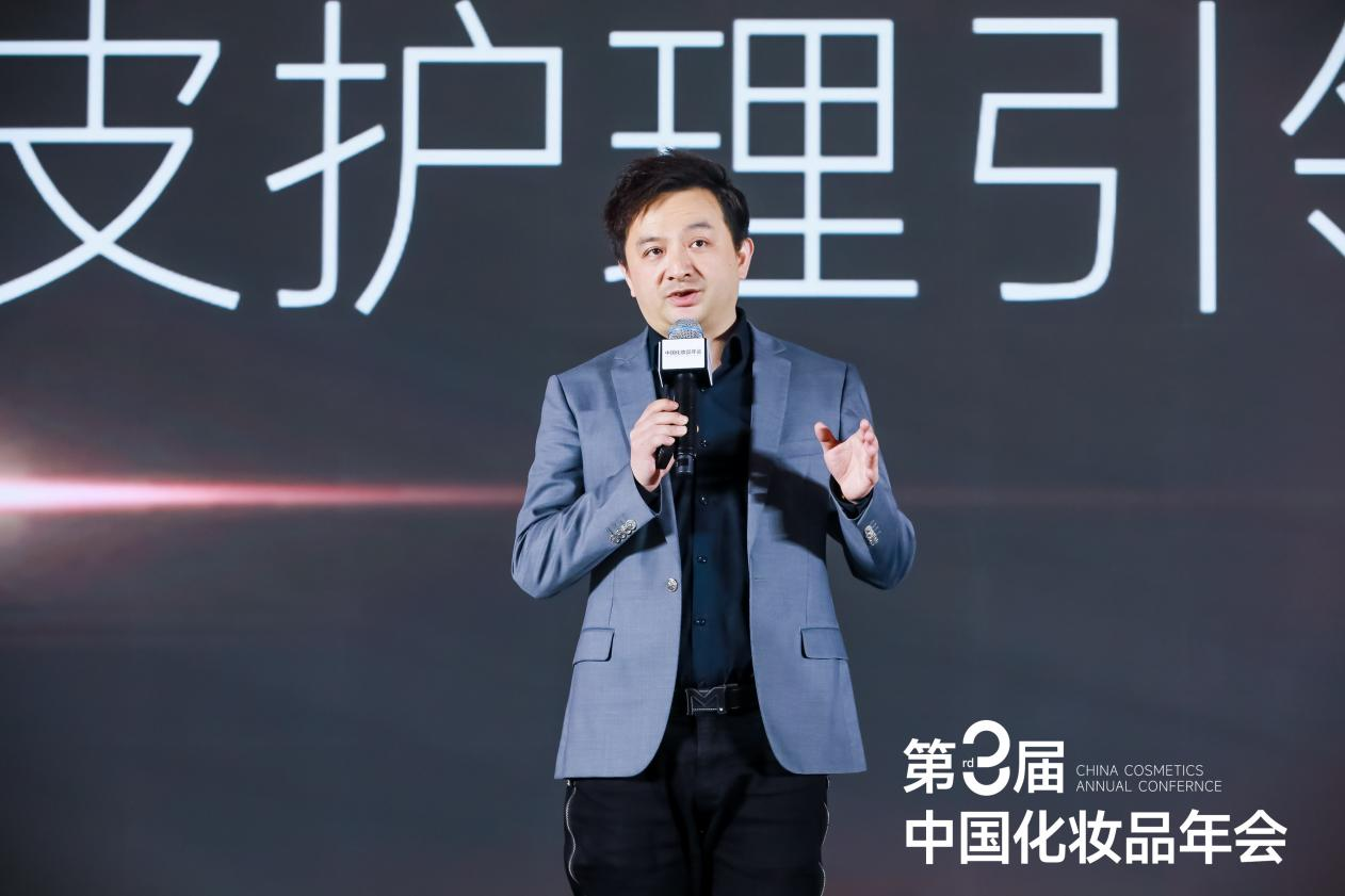 滋源孟飞：创新是产品生命力的源泉 | 中国化妆品年会