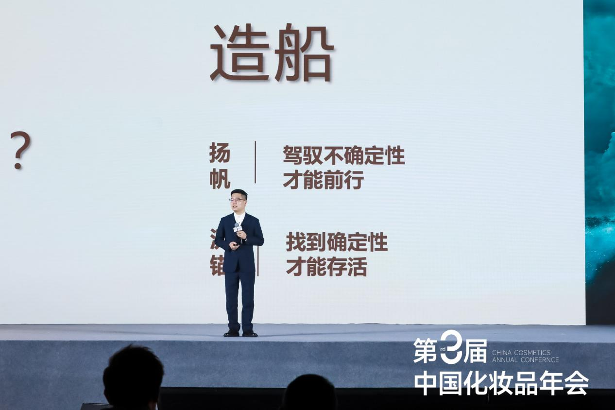 林清轩创始人孙来春：品牌只有“造船”才能活 | 中国化妆品年会