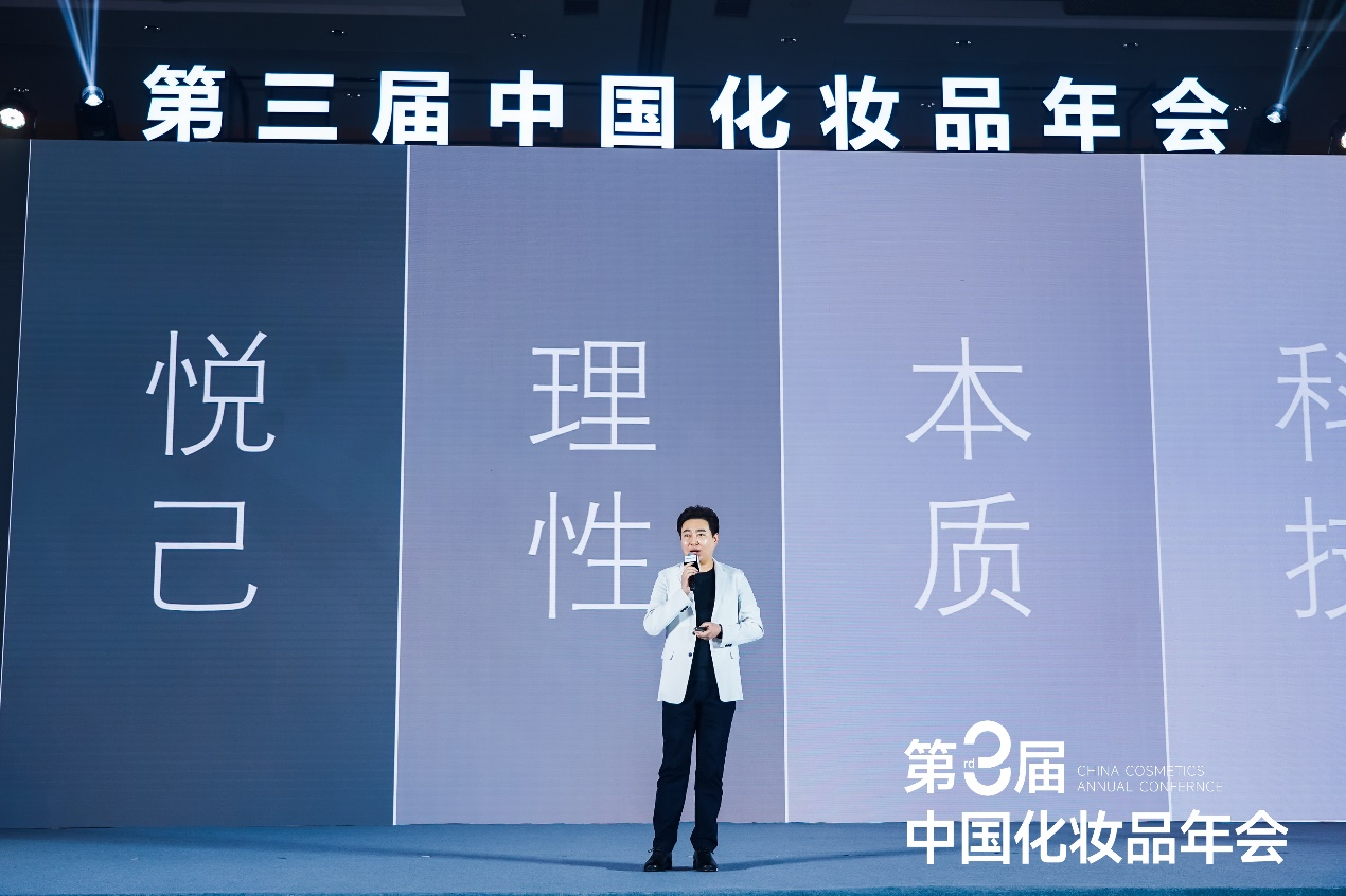 科丝美诗王俊迪：2023年美妆产品开发有六大新风向 | 中国化妆品年会