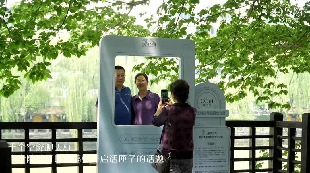 慢慢陪伴，欧诗漫又走心了