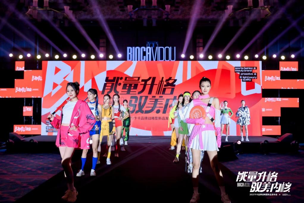 2023卞卡BINCAVIDOU新品首发！