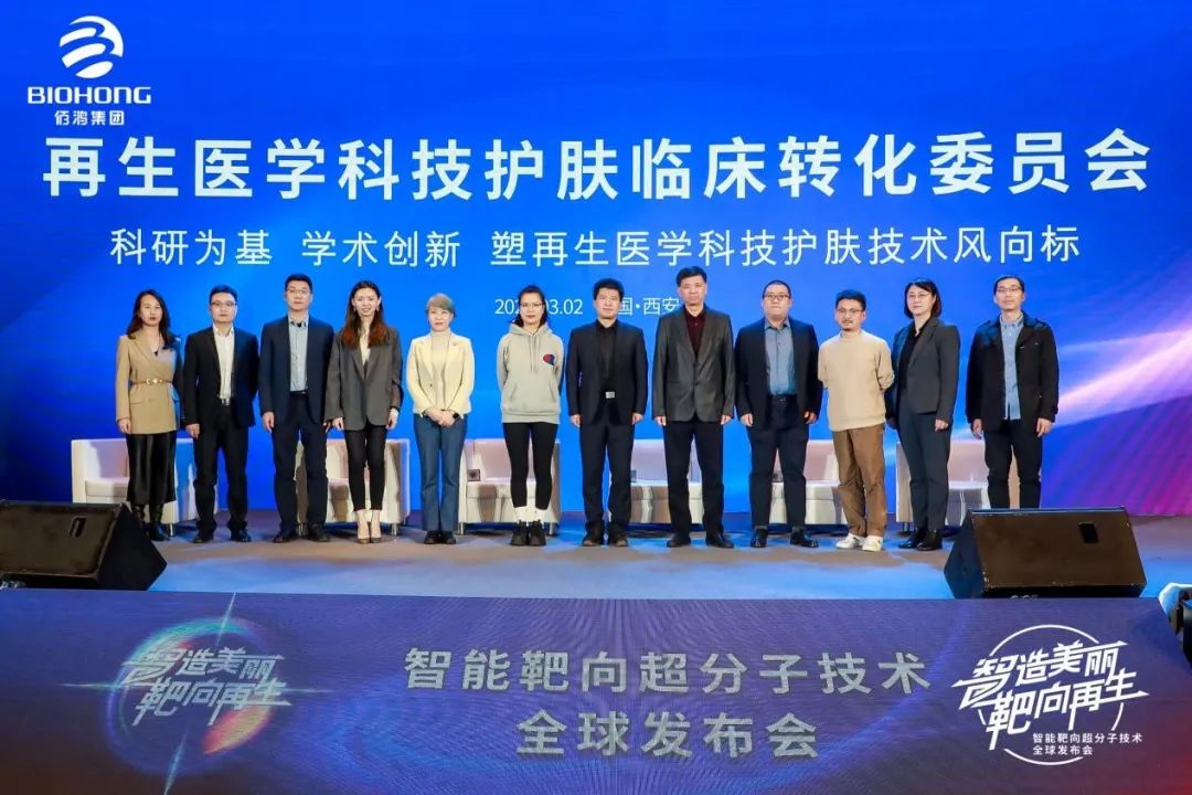 技术认知崛起，再生医学赋予科技护肤新解法