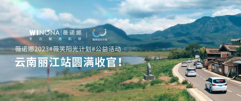 这件事，薇诺娜做了8年