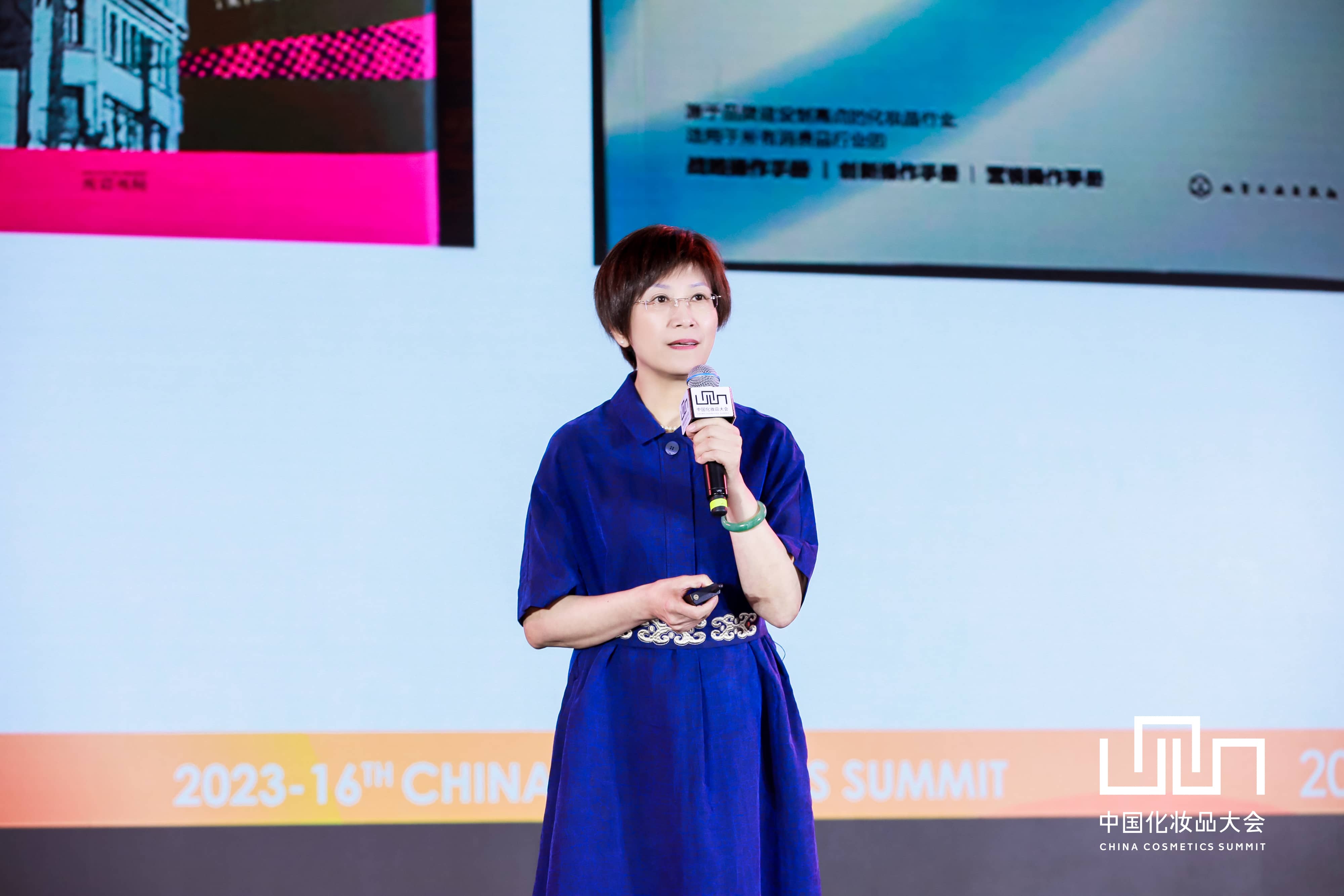 中国化妆品大会｜颜江瑛：传承、创新、超越是产业升级关键