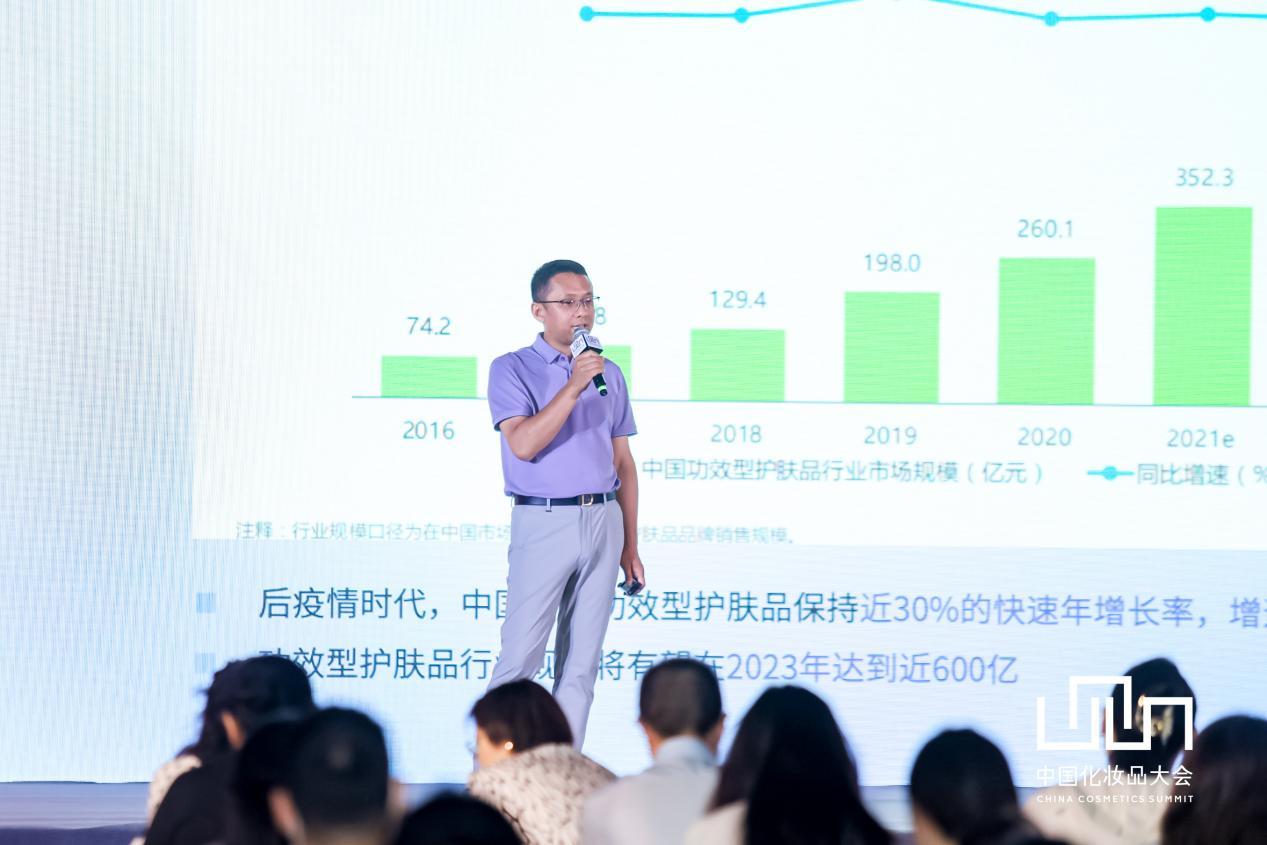 中国化妆品大会丨郭栋：“功效”是产品营销的核心