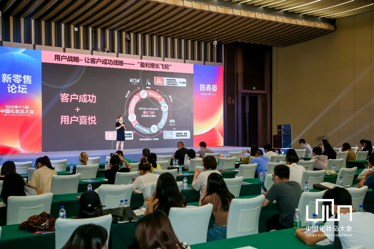 中国化妆品大会｜新零售论坛：三个关键词指明零售新方向