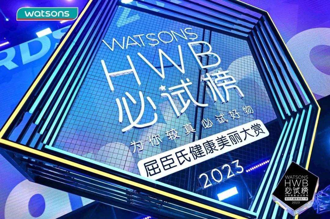 DOCTOR LI李医生连续十年荣获屈臣氏HWB“最佳产品大奖”