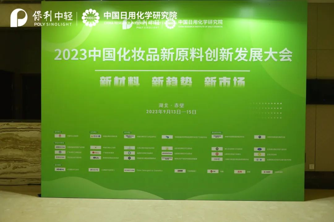 新一批化妆品原料创新应用方法来了！