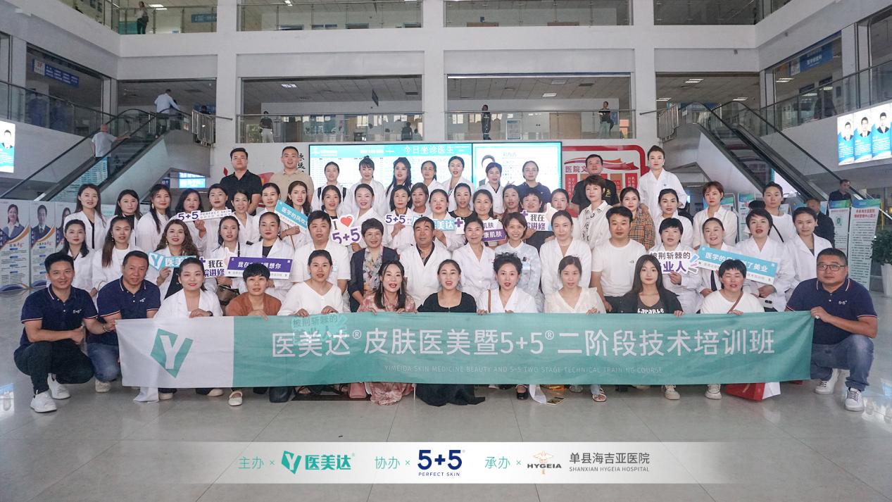医学护航美业:5+5日化门店合作商进入医院学习