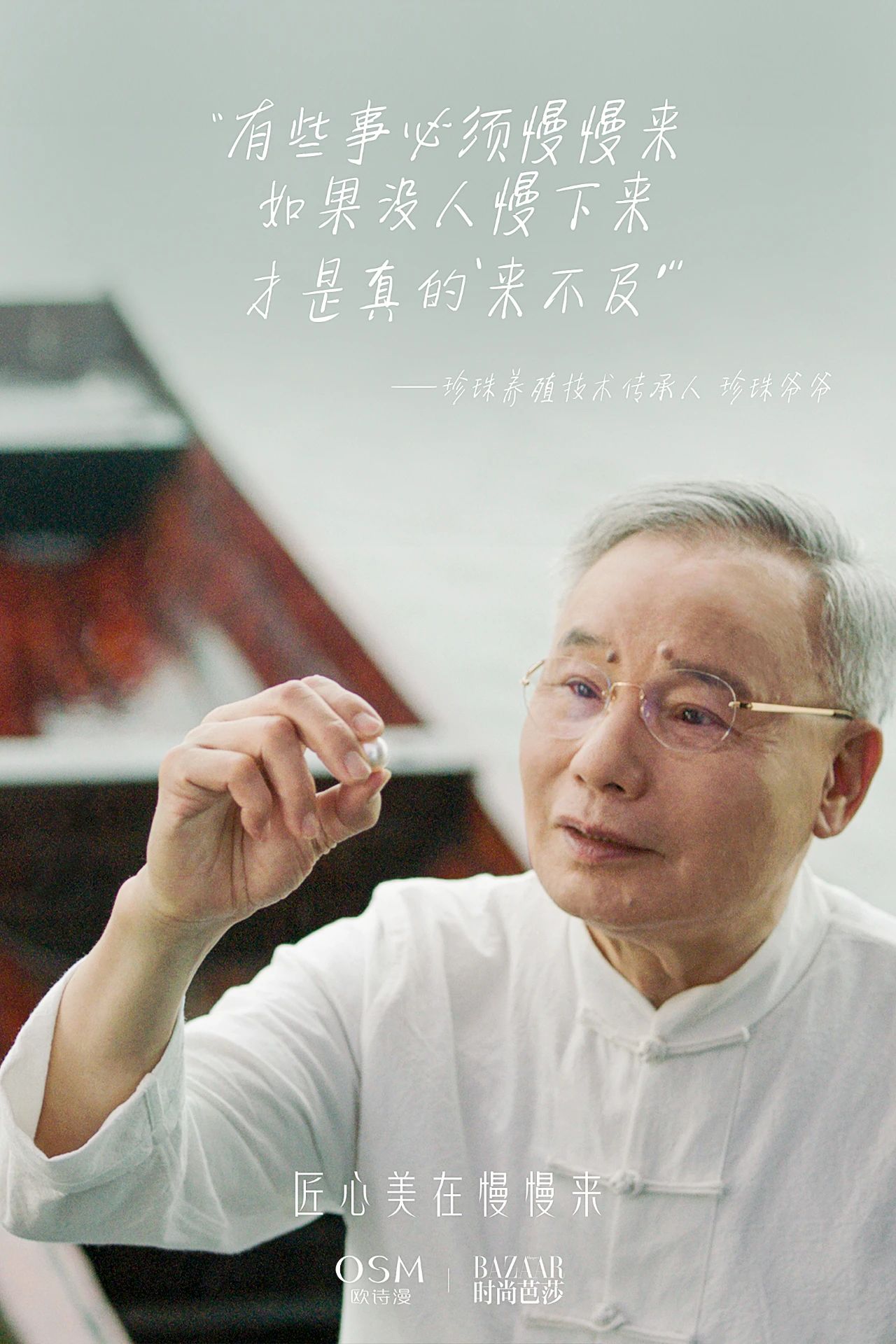欧诗漫启示录：如何让匠心成为最大的IP？