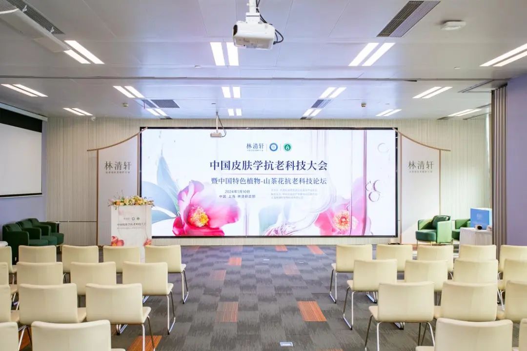 突破性技术首公开！林清轩晋级“超级玩家”