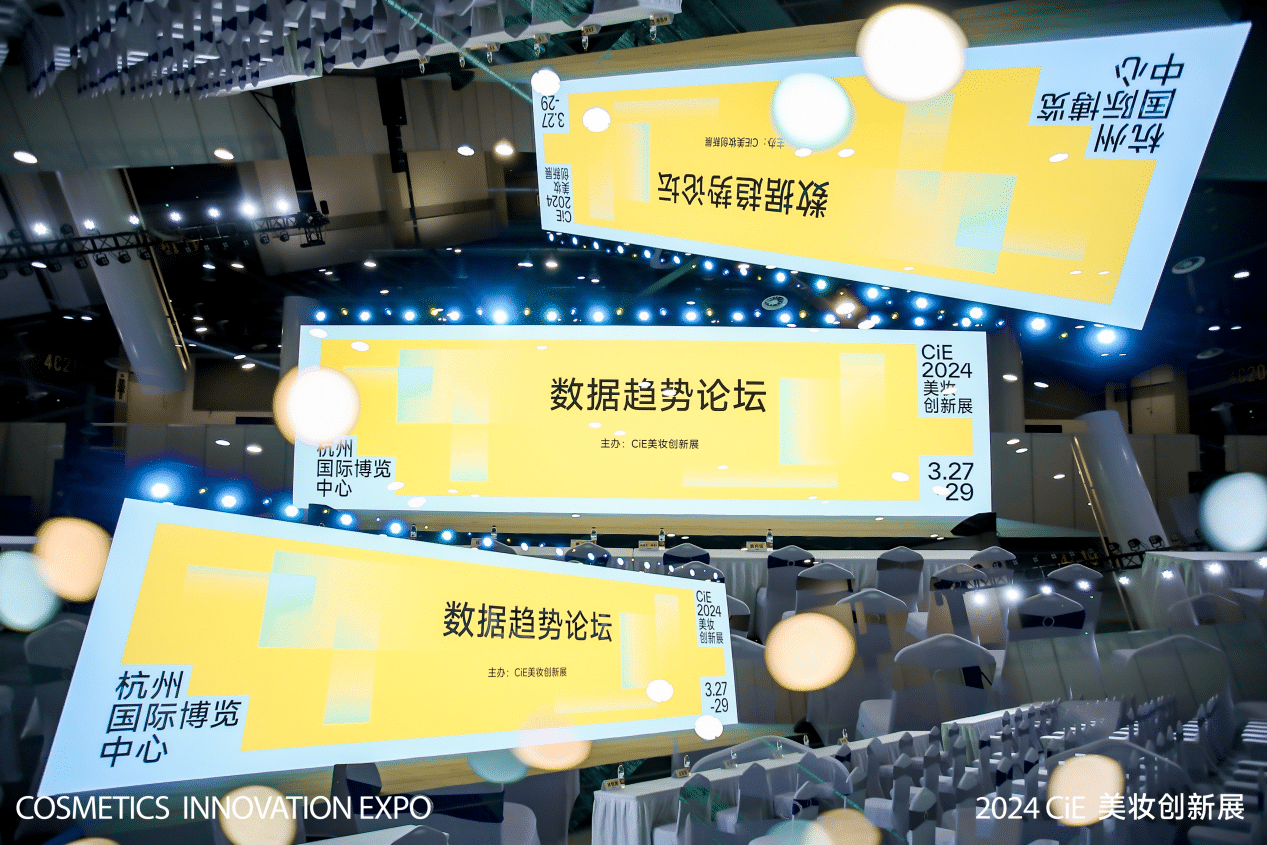 不隐晦的机会：6位大咖讲透美妆行业新增量