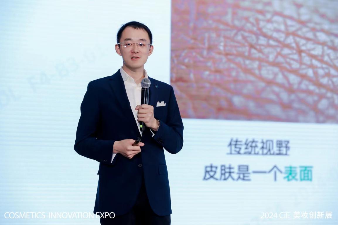 瑞德林方欣：科技护肤时代，原料商如何系统性创新？