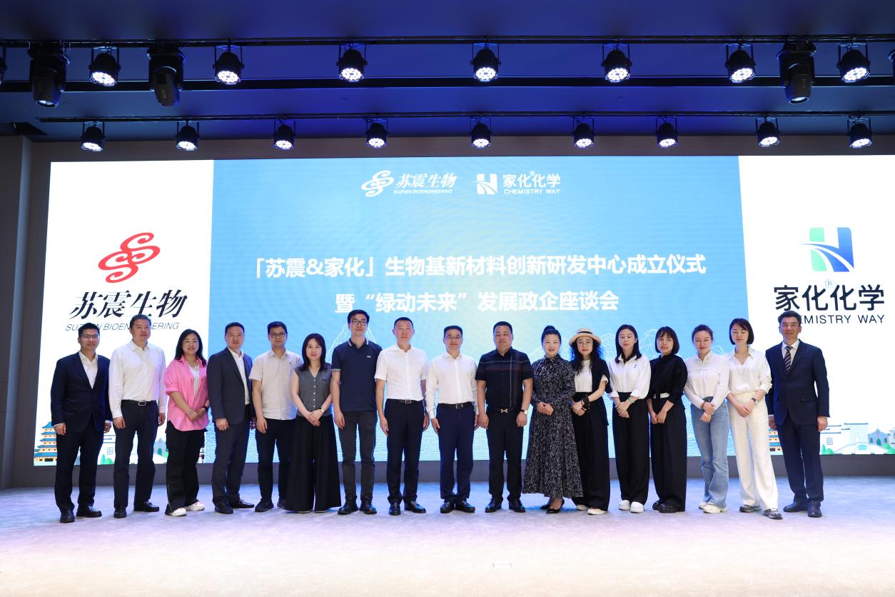 生物基新材料大热，又一创新研发中心成立